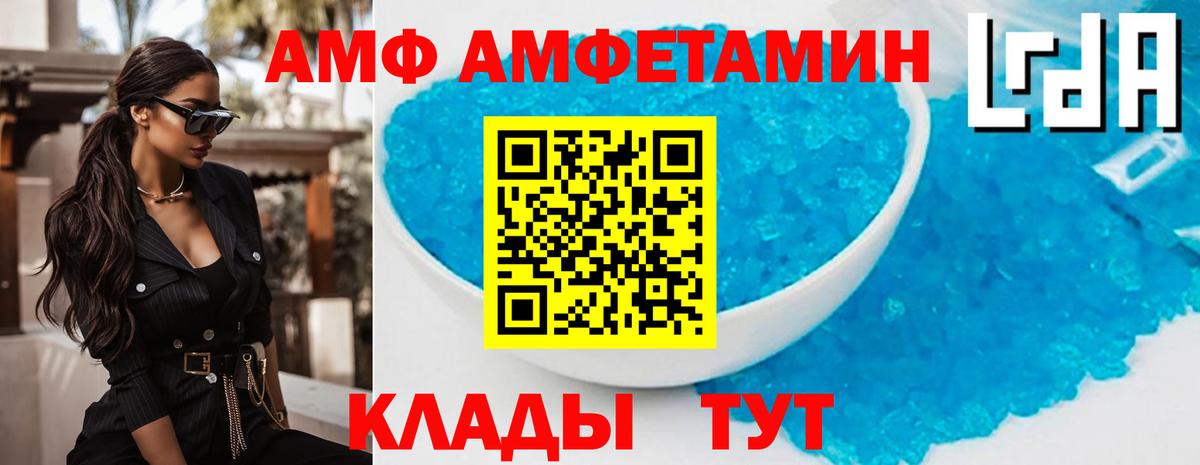 Великий Новгород  АМФ  Вход с VPN  АМФЕТАМИН VHQ 