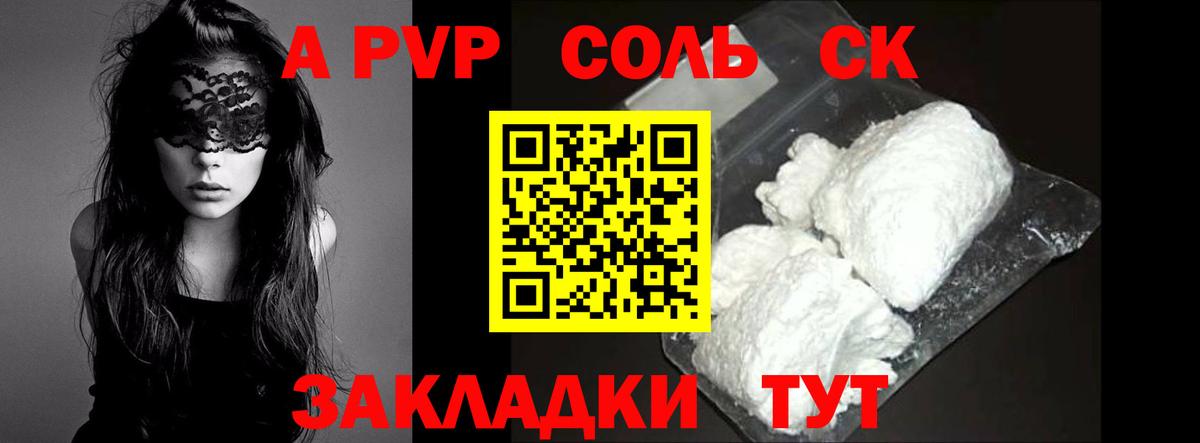 A-PVP  Alpha PVP СК КРИС  Вход с VPN  Великий Новгород  А ПВП VHQ 