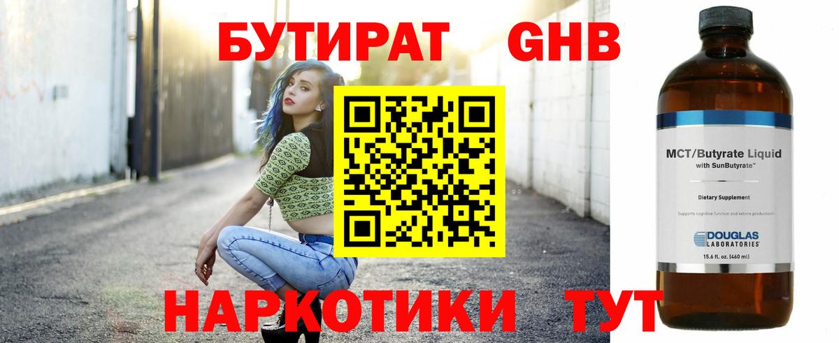 Кокаин  Меф МЯУ МЯУ   Героин  Конопля  Вход с VPN  Великий Новгород  ГАШ  Гашиш  Купить наркотик 