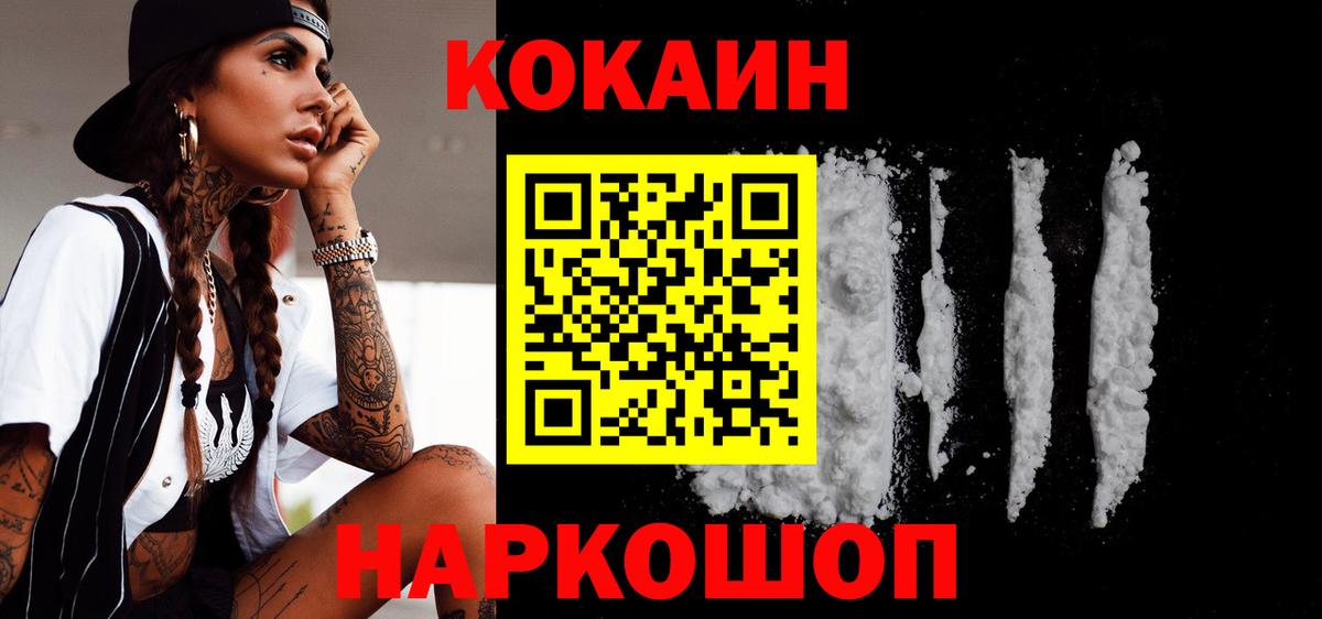 Великий Новгород  Кокаин 99%  Вход с VPN 