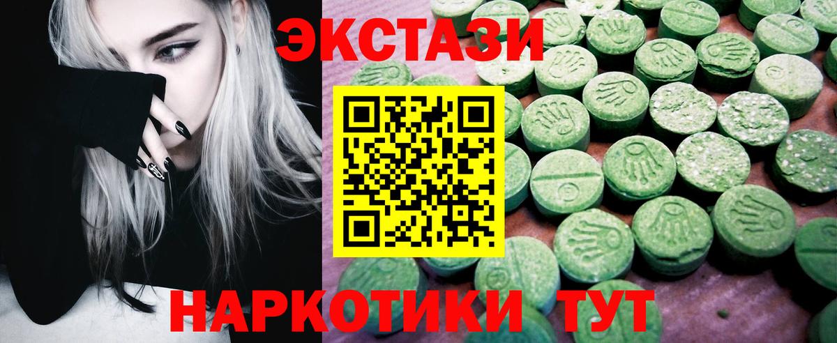 Ecstasy XTC  Вход с VPN  Великий Новгород 