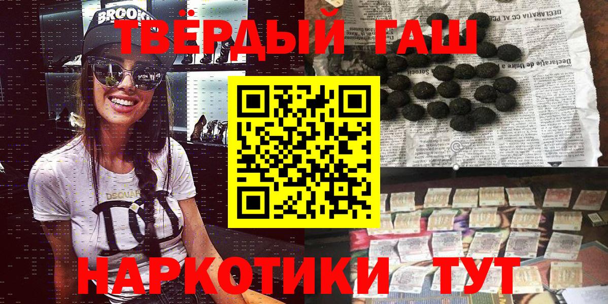 Гашиш 40% ТГК Великий Новгород