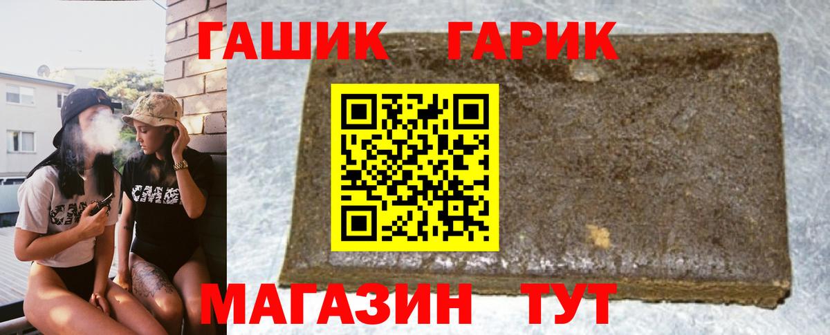 ГАШ гарик  ГАШ убойный  Великий Новгород  ГАШИШ  Вход с VPN 