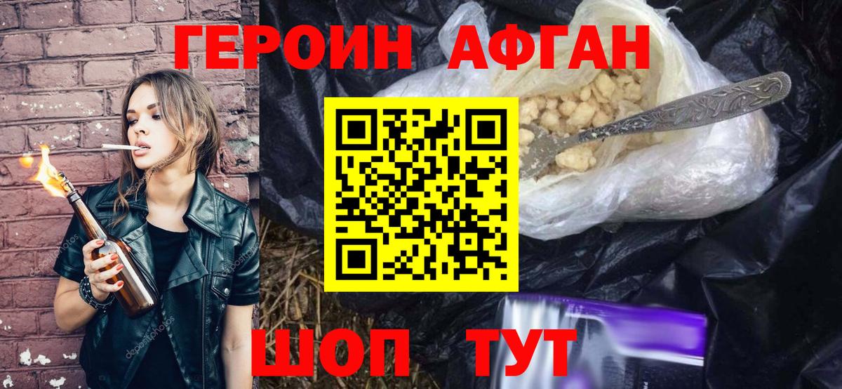 ГЕРОИН VHQ  Вход с VPN  Великий Новгород 
