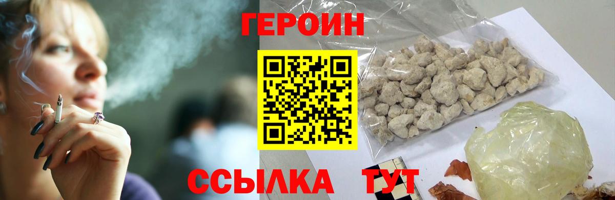 Героин гречка Великий Новгород