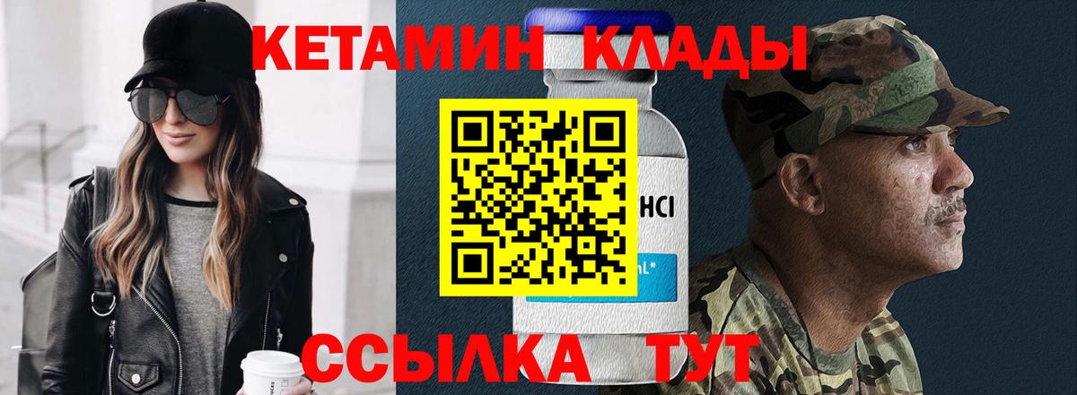 Великий Новгород  Кетамин ketamine  Вход с VPN 