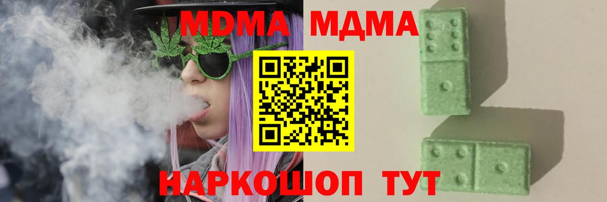 MDMA кристаллы  Вход с VPN  MDMA Molly  Великий Новгород 