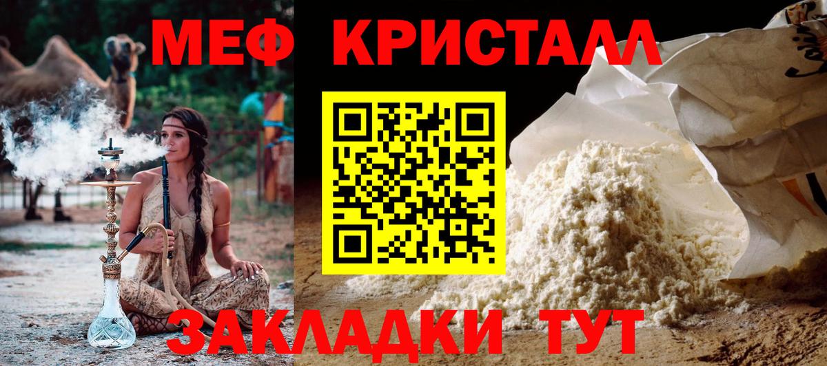 Мефедрон  Великий Новгород