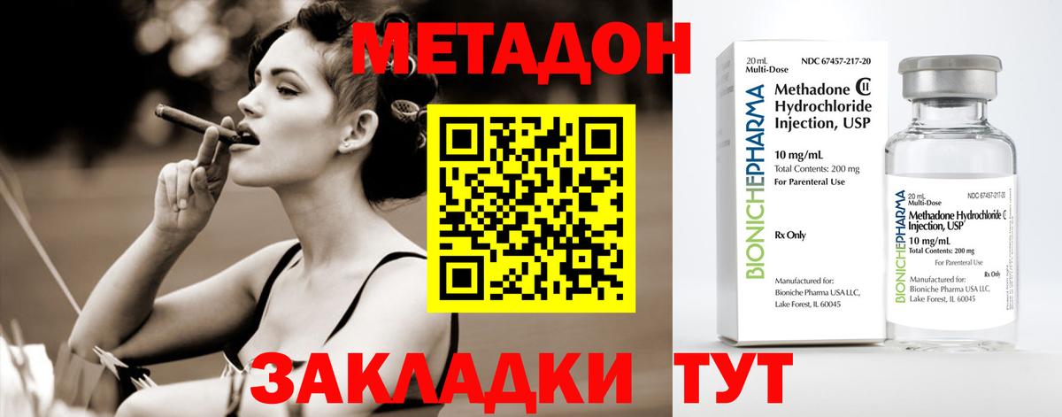 OMG маркетплейс  Вход с VPN  Великий Новгород  МЕТАДОН мёд  МЕТАДОН мёд 
