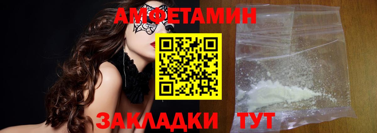 Первитин Декстрометамфетамин 99.9%  Вход с VPN  Великий Новгород 