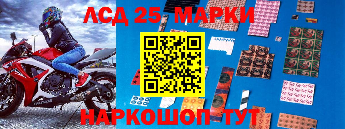 Великий Новгород  Марки N-bome  Вход с VPN  Наркотические марки 1,8мг 