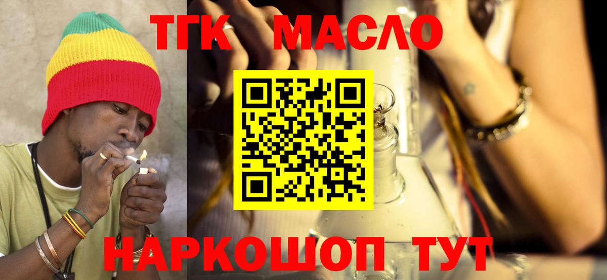 Дистиллят ТГК THC oil Великий Новгород